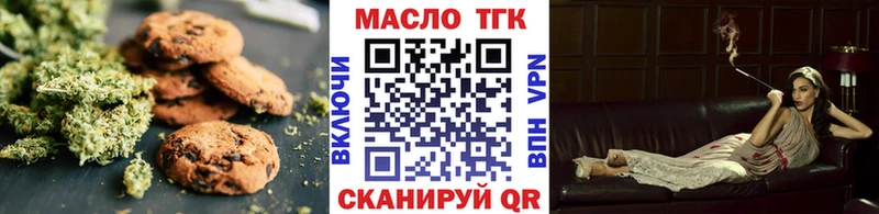 где найти наркотики  Волгореченск  Печенье с ТГК марихуана 