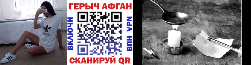 Героин афганец  Волгореченск 