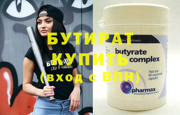 бутират Богданович