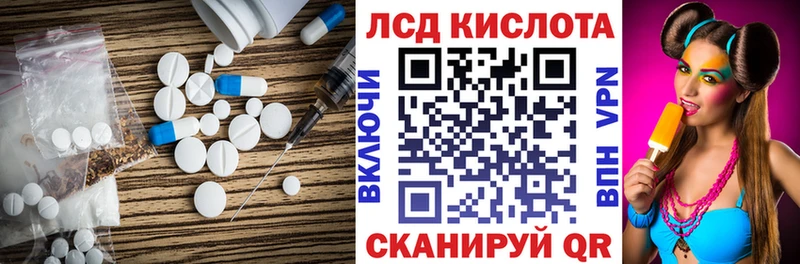 LSD-25 экстази кислота  Волгореченск 