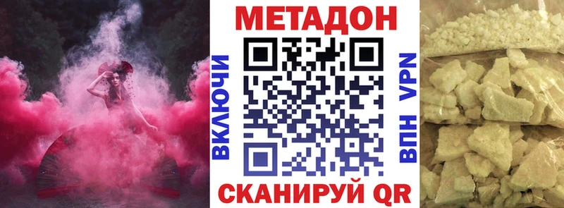 дарк нет официальный сайт Волгореченск МЕТАДОН мёд купить наркоту