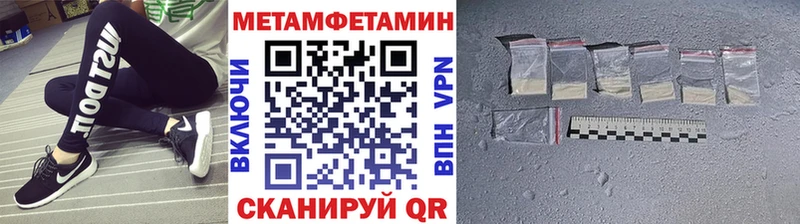 blacksprut маркетплейс  купить наркоту  Волгореченск  МЕТАМФЕТАМИН кристалл 