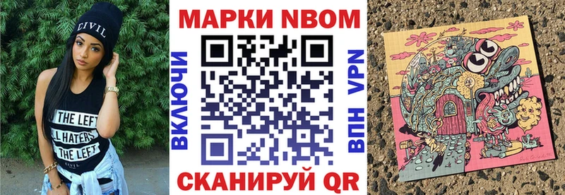 Марки NBOMe 1,8мг  это формула  Волгореченск  блэк спрут зеркало 